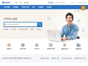 신한은행 고객센터					 					 인증 화면